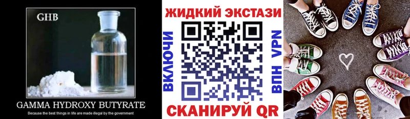 Бутират жидкий экстази  Купить закладки  Таштагол 