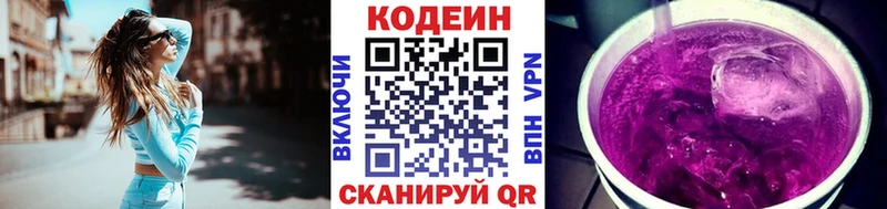 Купить закладки  Таштагол  Кодеиновый сироп Lean напиток Lean (лин) 