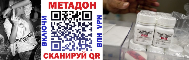 Метадон VHQ  Купить  Таштагол 
